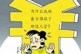 肥城肥城讨债公司服务